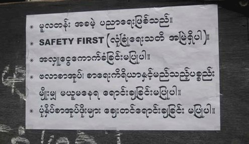A sign posted at a Rangoon school stating free education for primary school students. ( Photo: Eleven Media Group)