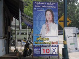A Democrat Party Sign in Sangklaburi, Kanchanaburi, Thailand. (Photo:IMNA)