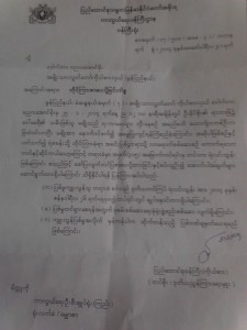 Letter from the Ministry of Defense Promising to Investigate the Attempted Rape.