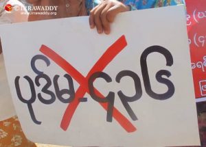 protester holding a sign of Article 436 marked-across (Photo: the Irrawaddy)