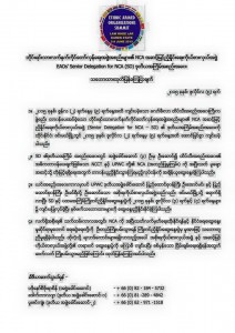 Copy of released statement (in Burmese) on July 5