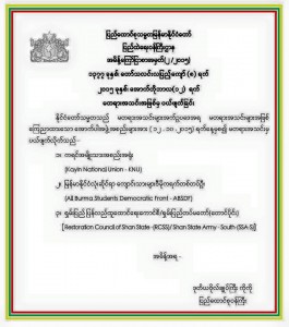 Announcement of removal of KNU, ABSDF and RCSS/SSA from unlawful association act ( Burmese version)