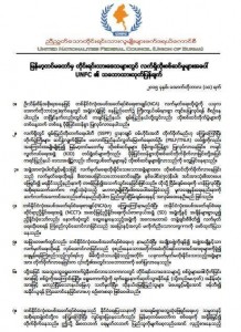 UNFC released statement (Burmese version)