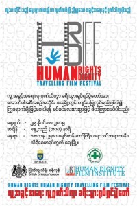 Film festival invitation card