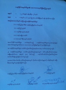 copy of the statement released by merging Karen political parties  (Photo: MNA)