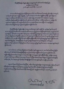 Daw Suu’s letter to 69th Mon National Day