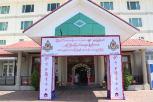 Entrance to 13th Medical Conference at Ngwe Moe Hotel (photo: MNA)