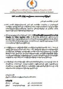Photo caption: UNFC released statement in Burmese (Photo: MNA)
