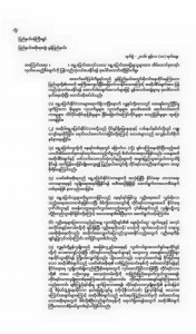 copy of petition letter to Mon State Chief Minister 