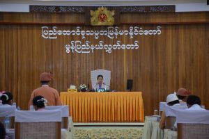 Mon State Hluttaw conference (December, 2017)