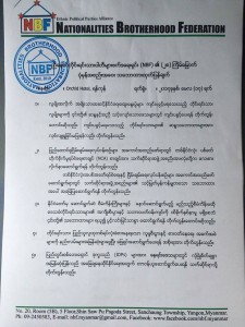 Nationalities Brotherhood Federation's released statement (in Burmese)