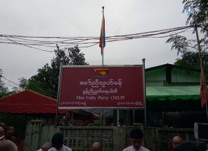 Mon Unity Party Headquarters (Photo: NMG)