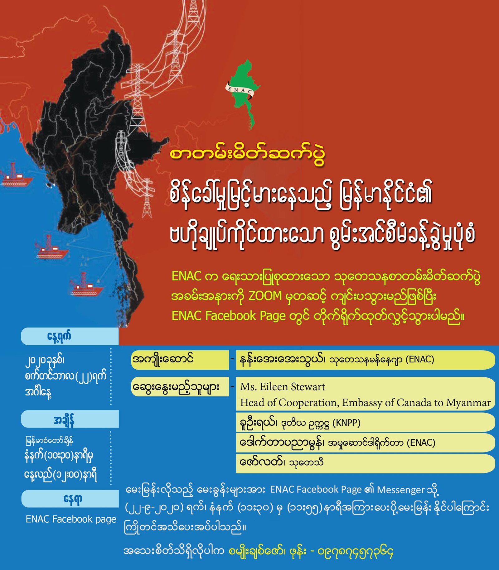 KNPP Leader questions Union Peace Conference ( UPC) agreements and the ...
